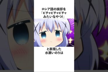 クイズで独特な回答をする水瀬いのりに関する雑学　#水瀬いのり