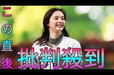 新川優愛さんが3.29に始球式　2年連続のマウンドに「楽しみ」…球団発表 Sk king