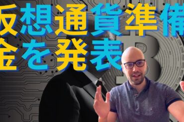 【速報】トランプ大統領、仮想通貨準備金を先ほど発表。BTCに加えて、イーサリアム、XRP、ソラナ、カルダノそしてこれら以外の通貨も含まれる。何故カルダノは+60%上昇？【元証券アナリスト】