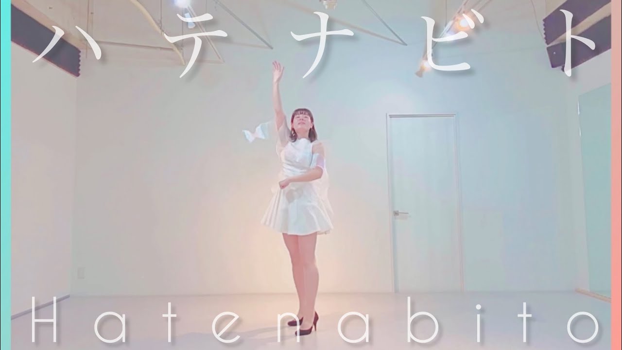 Perfume『ハテナビト』踊ってみた　Dance Cover