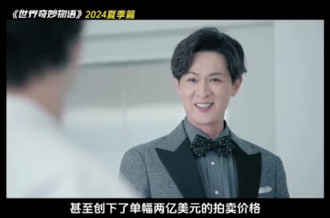 2024最新夏季篇《世界奇妙物語》，一口氣看完四個奇妙故事 #膽小慎入  #驚悚短片  #若村麻由美  #經典日劇  #新片速遞 #电影 #电影解说 #影视 #影视解说 #剧情