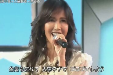 《森高千里×岸谷香×工藤静香》☆『私の夏』※【コラボ】