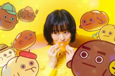 最新CM フジパン「無視ハヨクナイ。ネオバターロールの妖精ネオバタくんとなかまたちがiいるじゃん！」 森七菜