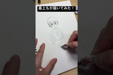 【でんぱ受信中‼︎】最上もが描いてみた！！！【アナログイラスト・模写】#shorts #でんぱ受信中‼︎ #でんぱ組 #模写 #イラスト #drawing #マンガ