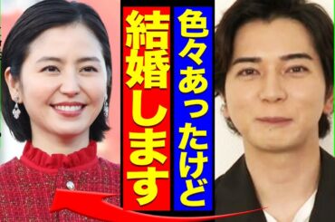 松本順が長澤まさみと電撃結婚する真相に驚きを隠せない！妊娠中だと言われる理由に一同驚愕！【嵐】【芸能】