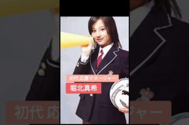 高校サッカー歴代応援マネージャー＆応援ソング 堀北真希・ Starting Line コブクロ 第84回大会