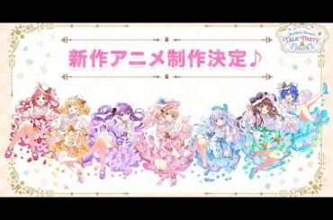 B1- 『ご注文はうさぎですか?』新作アニメ制作決定 10周年イベントで発表