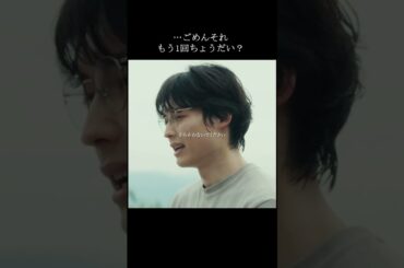 ”もう一回”観たくなるシーン映画『ファーストキス　1ST KISS』大ヒット上映中 #shorts