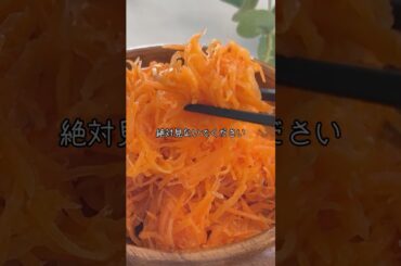 【管理栄養士の本気ダイエットレシピ】お肌もつるつる！美肌キャロットラぺ #shorts #ダイエットレシピ #管理栄養士 #美肌レシピ