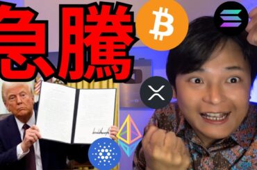 トランプ発表で仮想通貨ビットコイン急騰、バブル再開？