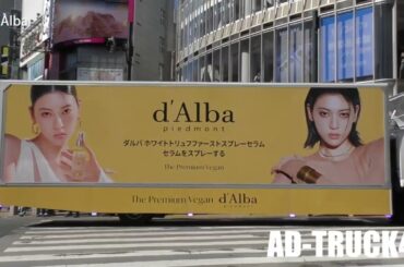 女優・三吉彩花を起用した、ダルバ (d'Alba) のアドトラック