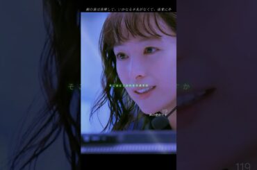 119エマージェンシーコール# 清野菜名 #濑户康史 #消防#生命 #恋愛ドラマ #ドラマ好き#youtubeshort