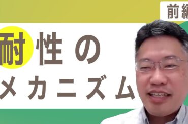 【肺がん】治験をどう考えるか？〜MET肺がんを対象とした医師主導治験を例として〜＜前編＞｜いきる「みかた」を見つけるオンラインセミナー ※2024年８月２６日時点の情報です