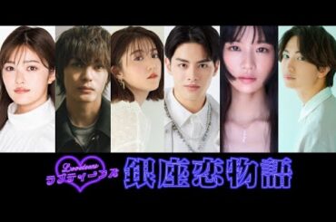 愛情少年：3 預告片和海報  （國語）