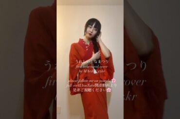 #歌ってみた #cover #カラオケ  #カバー　#ひなまつり　#うれしいひなまつり #firsttake #ファーストテイク #童謡　#歌うま #着物　#kimono #着物女子 #大和撫子