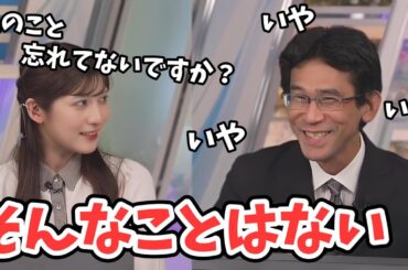 【岡本結子リサ・山口剛央】3週間ぶりの共演で山口さんに忘れられてないか心配する結子ちゃん【ウェザーニュース切り抜き】
