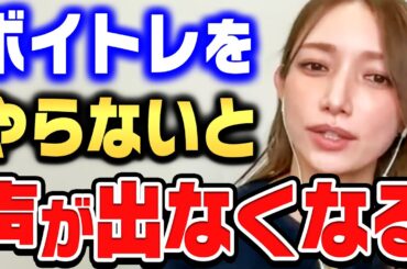 【ひろゆき×後藤真希】ボイトレをやらないと本当に声が出なくなるんですよね…後藤真希が発声練習を欠かさずやる理由を話す【ひろゆき切り抜き/質問ゼメナール/論破/後藤真希/モー娘。/歌手】