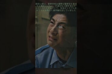 16 緊急指令室#ティガザワ・ショウミン#真木洋子#警察と民間#編集#TVシリーズ