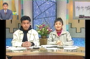 RSK5時(1996.1.25 プリンセス・プリンセス アンコールCD・解散ライブ等告知＋直筆サイン抽選告知＋ラストに一瞬ニュース読みの国司健一郎アナが)