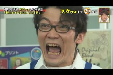 痛快ＴＶスカッとジャパン　梅沢富美男がブチギレ！滝沢カレンがドラマに出ち… VOL1