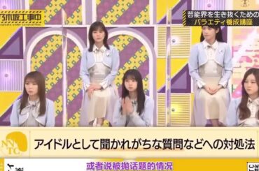 【乃木坂46】「乃木坂工事中 2024」Episode 301~305 Full Show