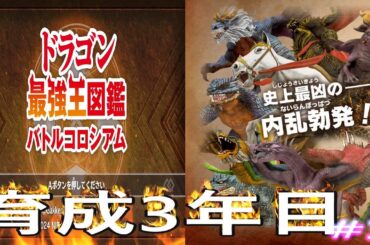 【最強王図鑑】変異種降臨！