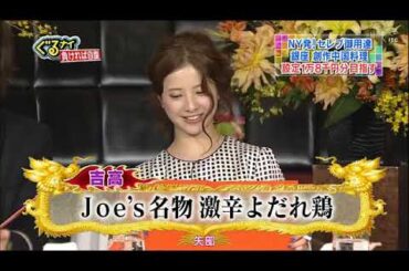 ぐるナイ ⑬　生田斗真 吉高由里子