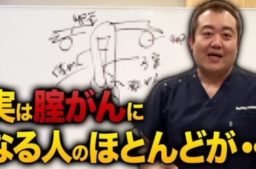 【見逃し厳禁】腟がんを患う人の共通点とは？