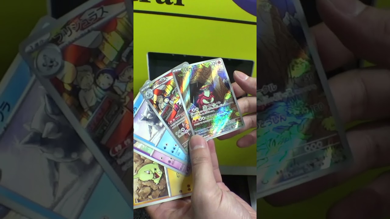 ポケカ3000円自販機で大当たり出るまでお金入れてみたww#ポケモン ポケカ3000円自販機で大当たり出るまでお金入れてみたww#ポケモン