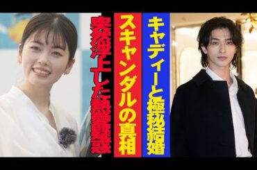 衝撃の展開!!! 小芝風花と横浜流星の「熱愛疑惑」浮上!? NHKドラマ共演が引き起こしたスキャンダルの真相とは!?
