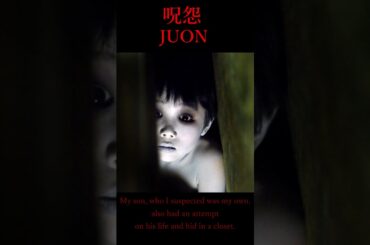 ju-on is JapanHorrarCinema【ENGsub】 # #horrar #horrorshorts #japanesehorror #japan #cinema