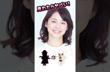 #石田ゆり子 #ピタ止めチャレンジ #shorts