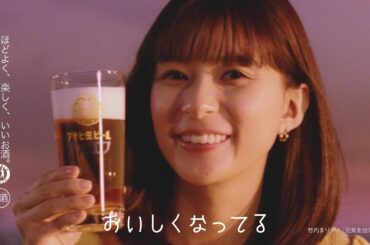 マルエフ WEBCM 「新まろやか生ビール登場 芳根京子」篇 6秒