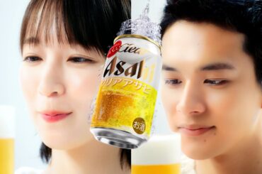 クリアアサヒ CM 「飲みやすくておいしいのが、いちばん。」篇 15秒 吉岡里帆,北村匠海