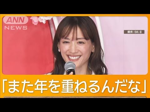 綾瀬はるか(39)40歳誕生日を目前に 今春やりたいことは?【グッド!モーニング】(2025年3月5日) 綾瀬はるか(39)40歳誕生日を目前に 今春やりたいことは?【グッド!モーニング】(2025年3月5日)
