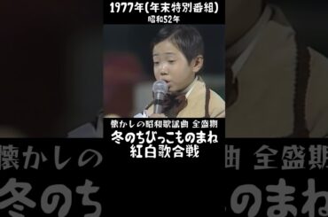 14万再生！すっご～い！ 23.五木ひろし #大好き昭和歌謡