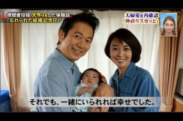 痛快ＴＶスカッとジャパン　梅沢富美男がブチギレ！滝沢カレンがドラマに出ち… VOL8