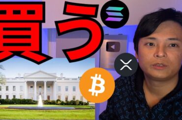 ビットコイン今は買い場？仮想通貨サミット参加者凄い