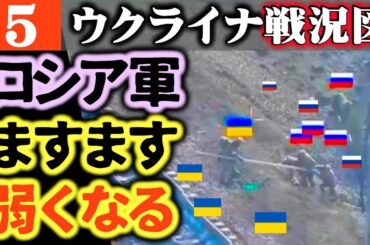 【信じられないようなウ軍の逆転劇】ロシア兵「助けて」投降撃退相次ぐ！補給なくフラフラ【ウクライナ戦況図】欧州130兆円で再軍備とウクライナ支援！ロシア石油施設も大炎上