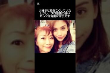 【感動】滝沢カレンのプロ意識が実はすごかった#shorts #感動する話