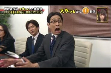 『痛快TVスカッとジャパン 』有村架純＆ひょっこりはん＆キンプリ登場 VOL2