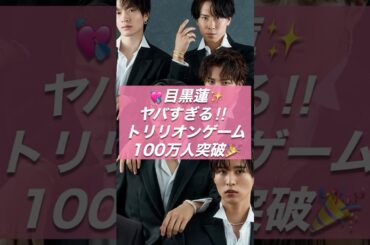 【必見】👑100万人が泣いた🥹映画『トリリオンゲーム』の伏線回収が神すぎる‼️【ジャニーズ・STARTO】