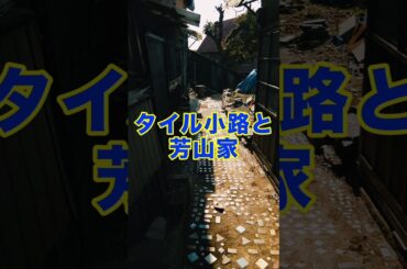 2015年に撮った「時をかける少女」ロケ地#shorts#時をかける少女#原田知世