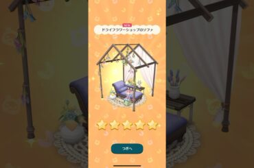 星5出るまで！ポケ森！#music  #movie