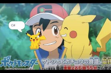 ♪めざせポケモンマスター ポケモン映画「ポケモン ゲットだぜーッ!」主題歌 Scratchスクリプト演奏 ♪めざせポケモンマスター ポケモン映画「ポケモン ゲットだぜーッ!」主題歌 Scratchスクリプト演奏