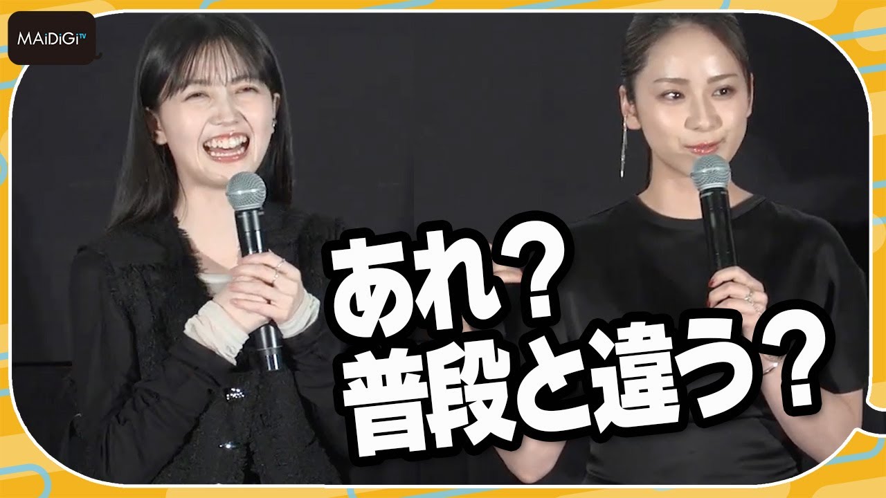 平祐奈、久保史緒里の「平さん」呼びにすねる?「あれ?普段は…」 W主演映画「ネムルバカ」イベント 平祐奈、久保史緒里の「平さん」呼びにすねる?「あれ?普段は…」 W主演映画「ネムルバカ」イベント