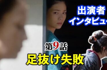 【べらぼう】号泣！うつせみの裏設定・いねがお金に厳しい本当の理由：第9回「玉菊燈籠恋の地獄」撮影裏話インタビュー【大河ドラマ】