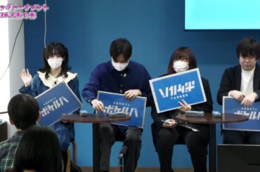 【男女タッグトーナメント2025年2月昼の部】予選Dブロック