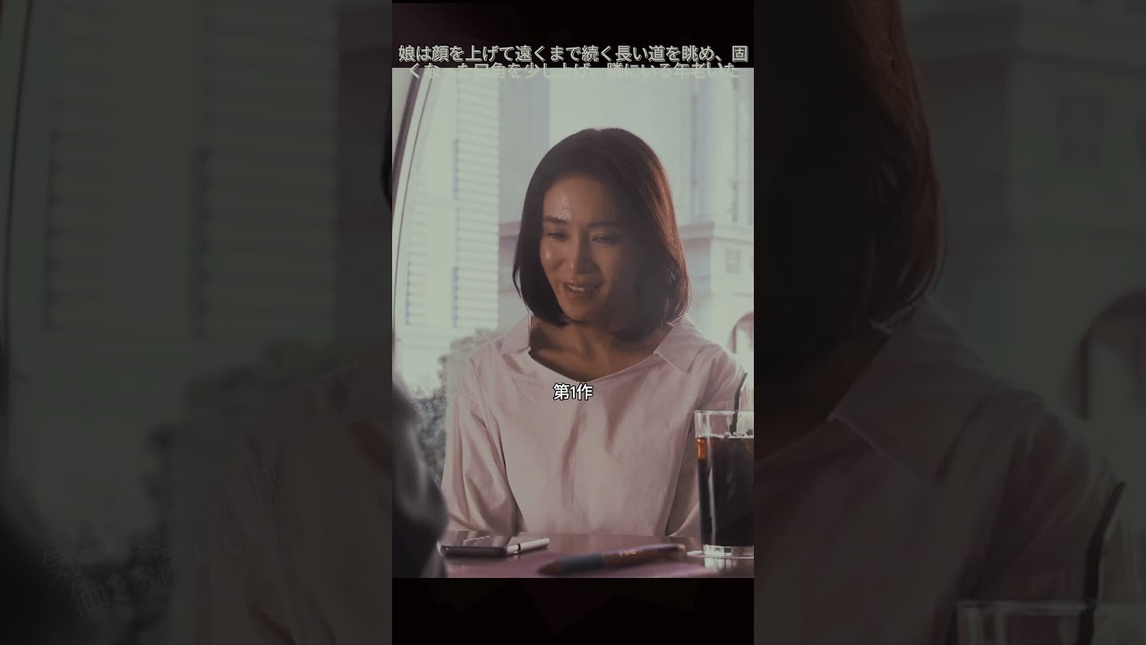 知ってるワイフ#広瀬アリス #youtubeshorts #youtubeshort #歌詞動画 #youtube #映画