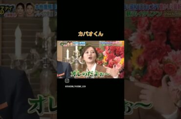 【衝撃】白石麻衣の物真似のクオリティ#白石麻衣#shorts #ものまね